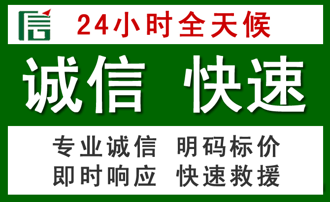 安居区汽车救援
