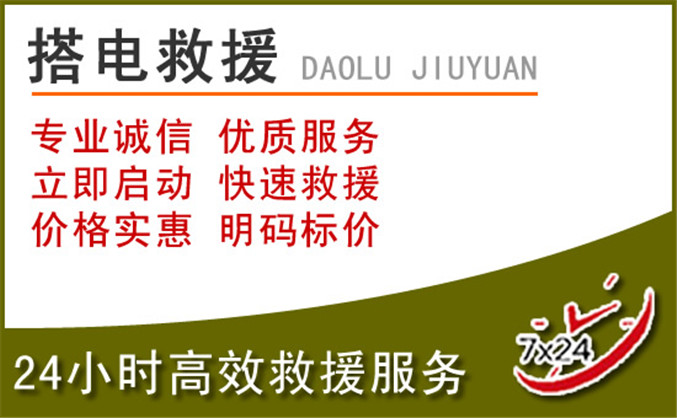安居区汽车道路救援